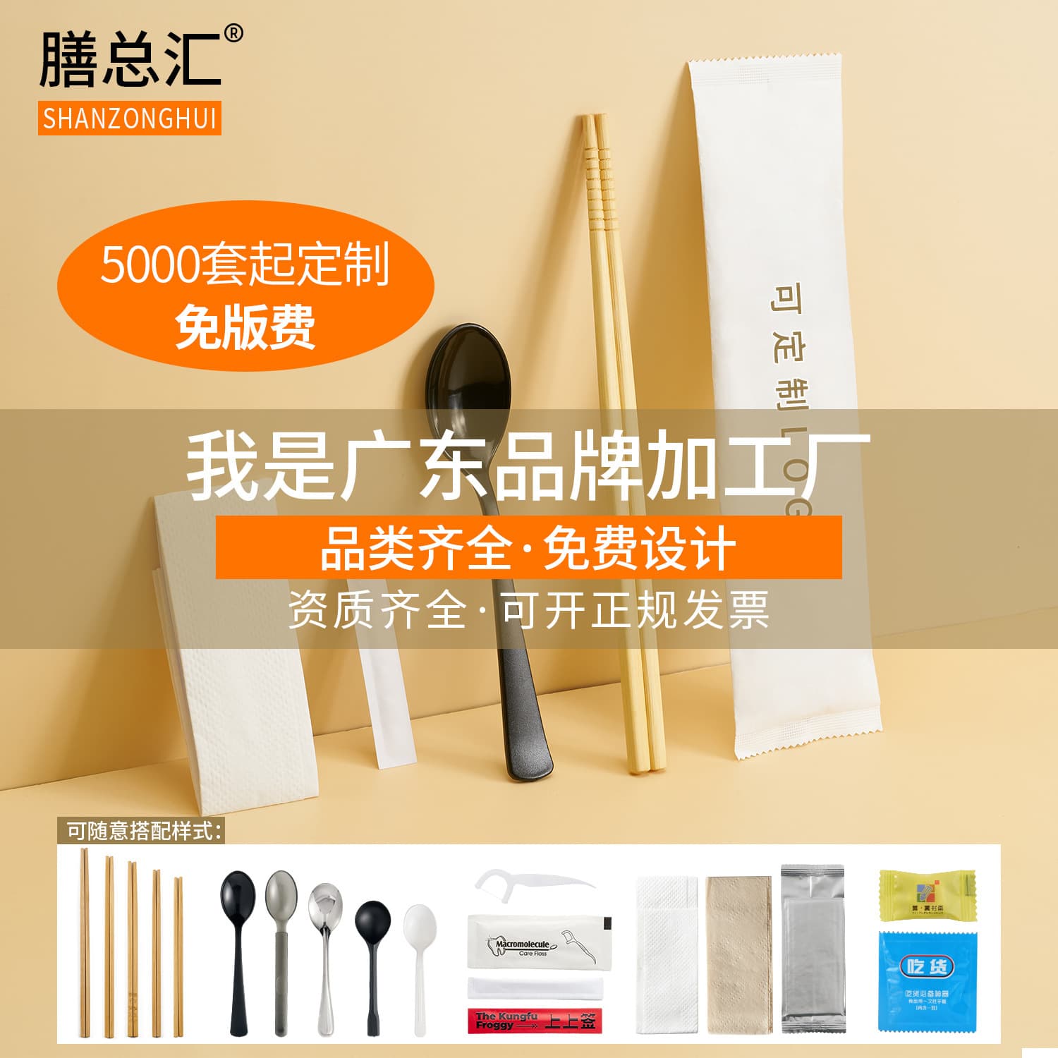 Custom Brand Design for Four-in-One Disposable Chopsticks Set with Takeout Utensils Packaging