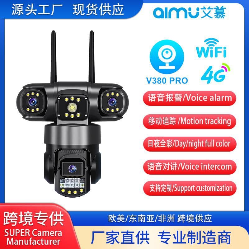 V380 camera, true triple-lens, three-view monitoring system for agricultural and orchard high-definition intelligent wireless remote monitoring.