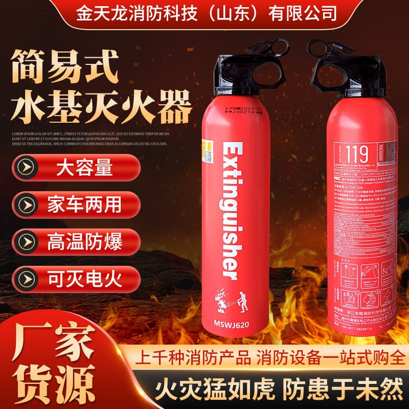 Portable Water-Based Fire Extinguisher, Foam Water Mist Type for Electrical Fires, Eco-Friendly Portable Simple Vehicle Extinguisher