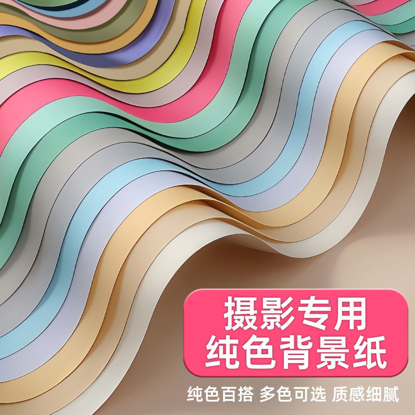 Dopamine solid color backdrop photography sticker live streaming background paper for photo shooting ID photos studio cardstock