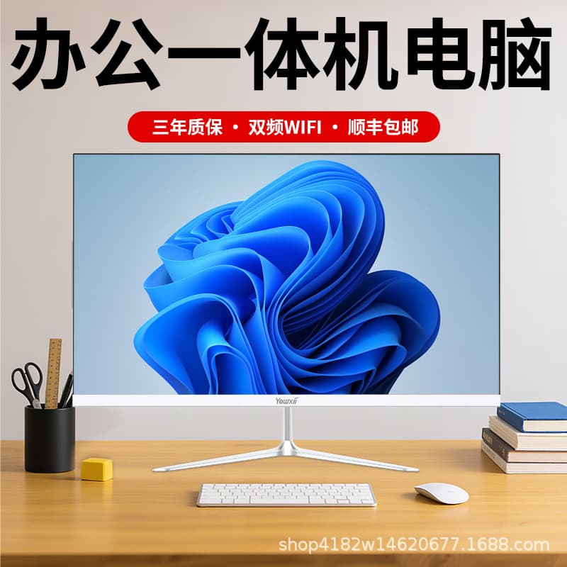 19-27 inch Ultra-Thin All-in-One Computers for Business/Office/Home, Desktop Complete Units, Manufacturer Wholesale