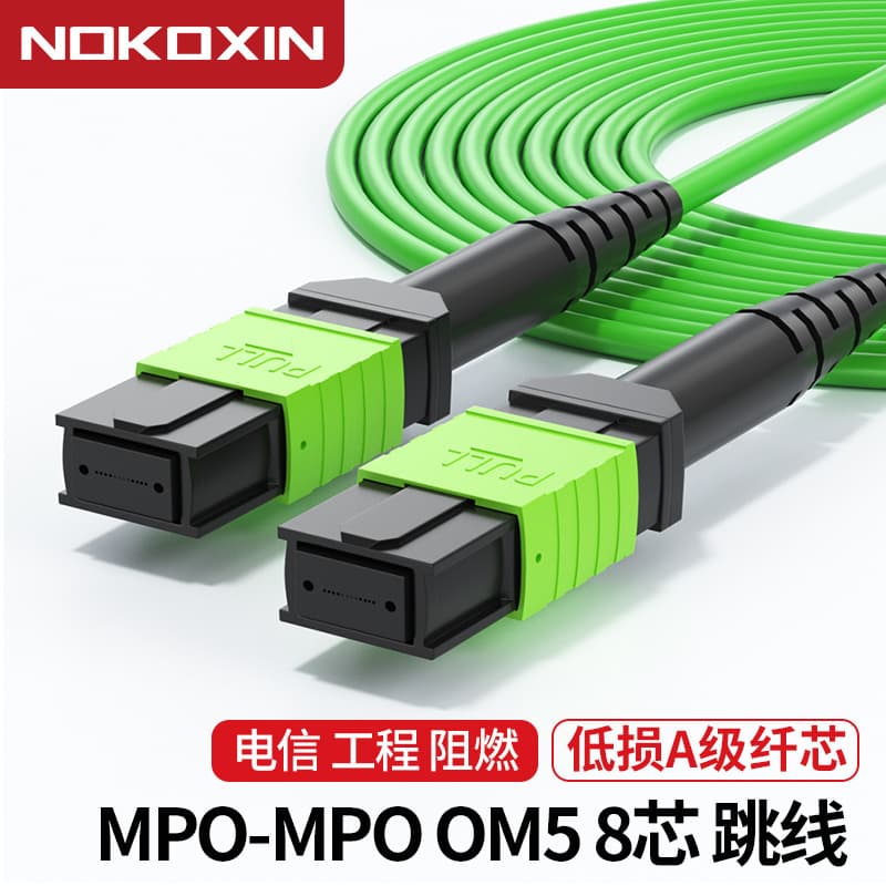 MPO/MPT Fiber Patch Cable 10G 8/12/24 Core OM5 Multimode 40/100/200G Data Center Connection Cable