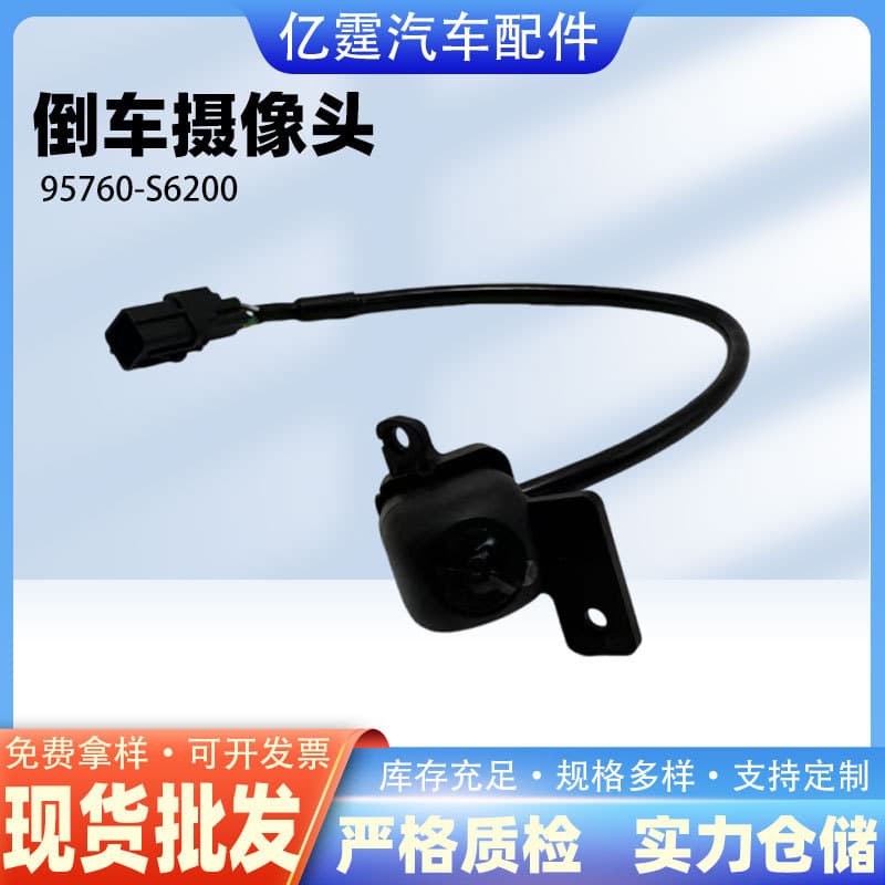 95760-S6200 Image Camera Head Suitable for Hyundai and Kia Rear View Reversing Camera, in Stock, Direct Supply from the Manufacturer for Cross-Border Sales