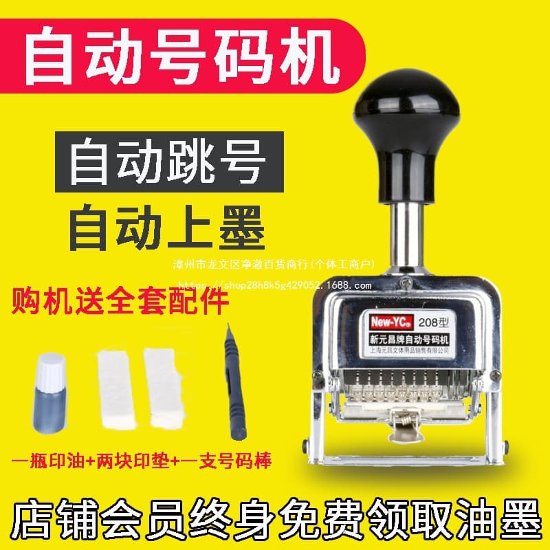 Auto Numbering Machine - 3/4/8-digit self-advancing paginator for archival document stamping.