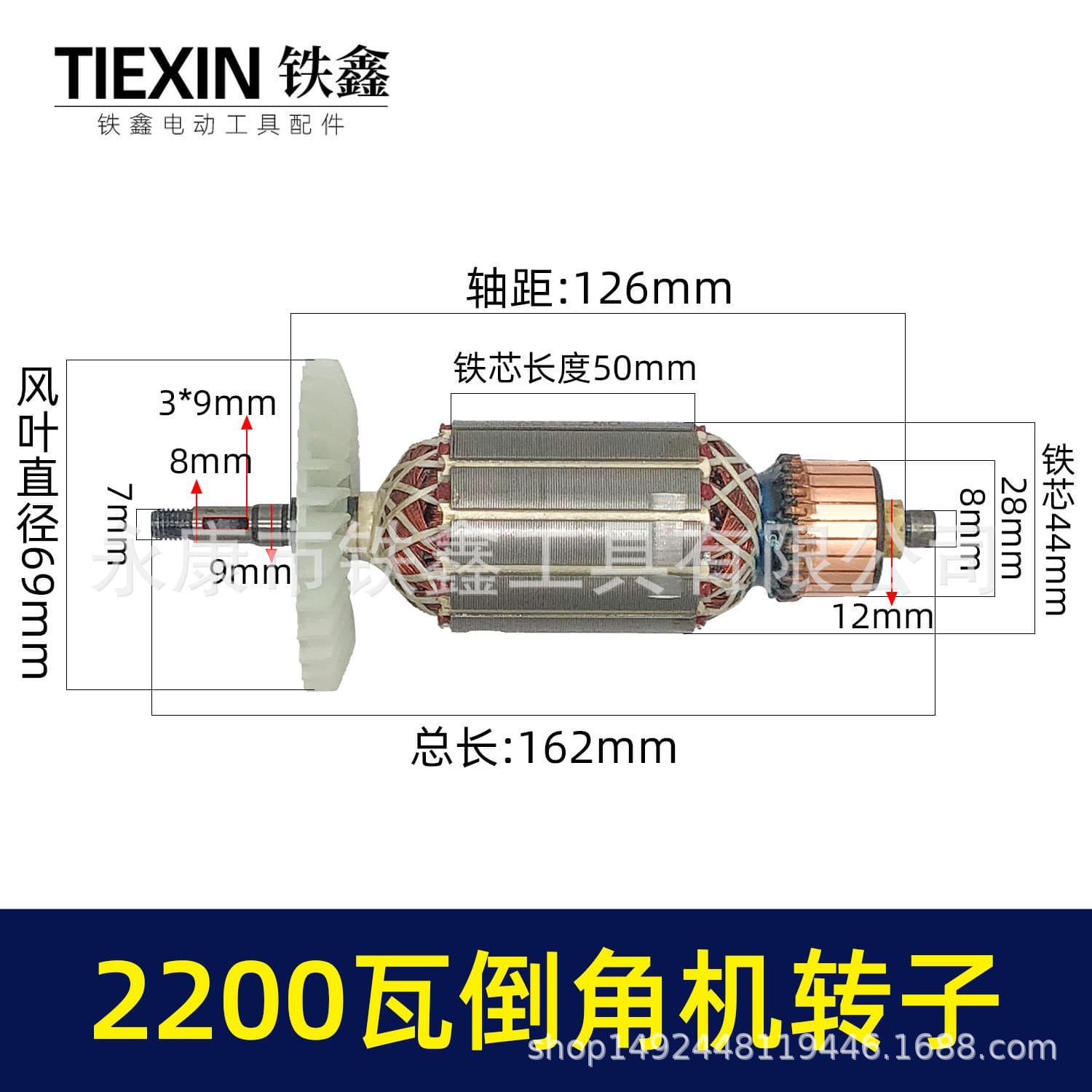 Ishii Special Motor 2200W Chamfering Machine Rotor Dustless Tile Corner Cutting Machine High-Speed Table Saw Motor Rotor