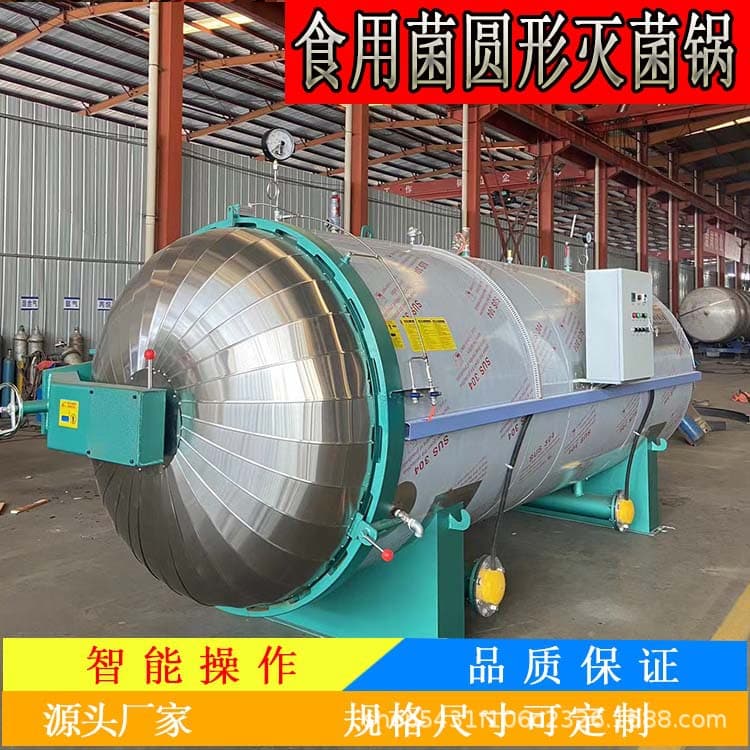 Pork Trotter Sterilization Retort, Ham Sterilization Retort, Luncheon Meat Automatic High-Temperature Sterilization Retort