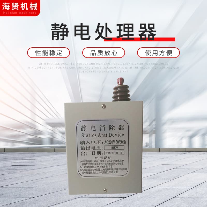 Anti-Static Ion Air Blower Industrial Film Paper Non-Woven Fabric Industrial Ion Bar Static Eliminator