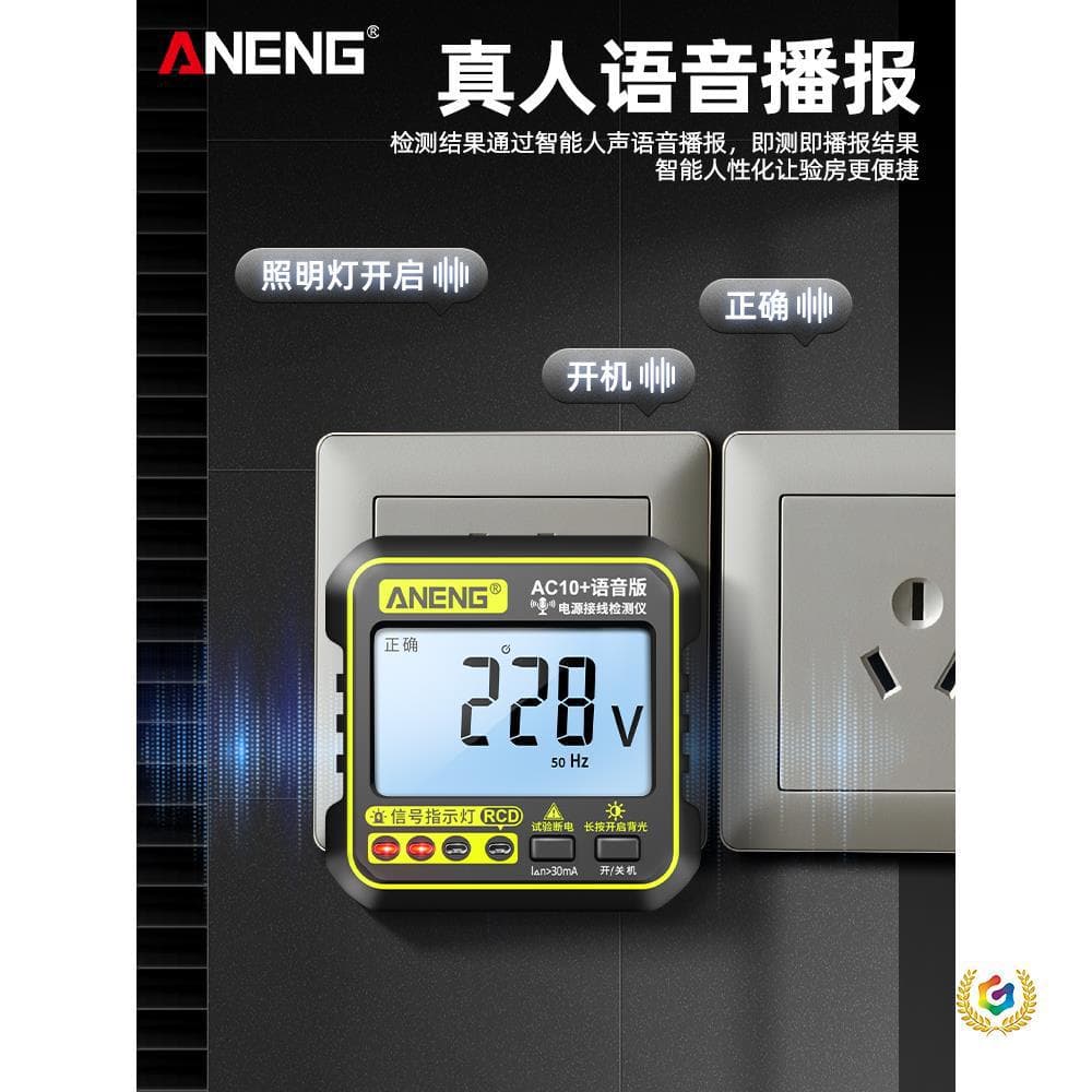 ✅ Smart Voice Digital Display Socket Phase Tester, Universal 10A/16A Leakage and Polarity Detector