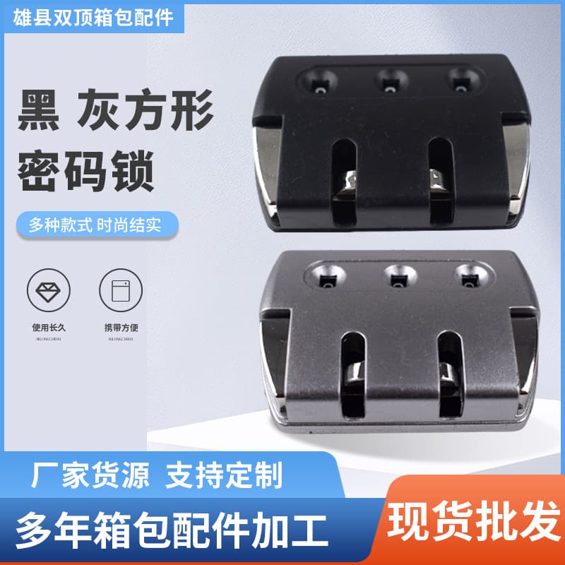 Export-Only Luggage Lock Fixed Lock Accessory Combination Lock ABS Plastic 3-Digit Combination Lock Double-Open Fixed Lock