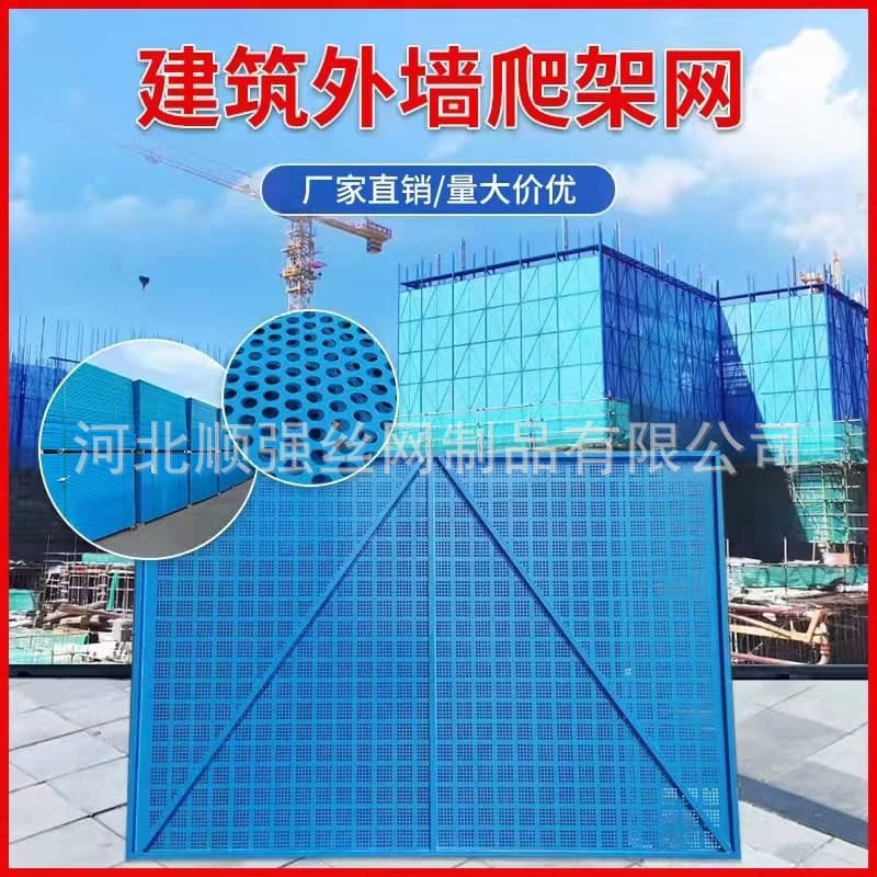 In-stock climbing frame mesh 1.2m*1.8m with additional steel plate mesh, building property protective external frame net