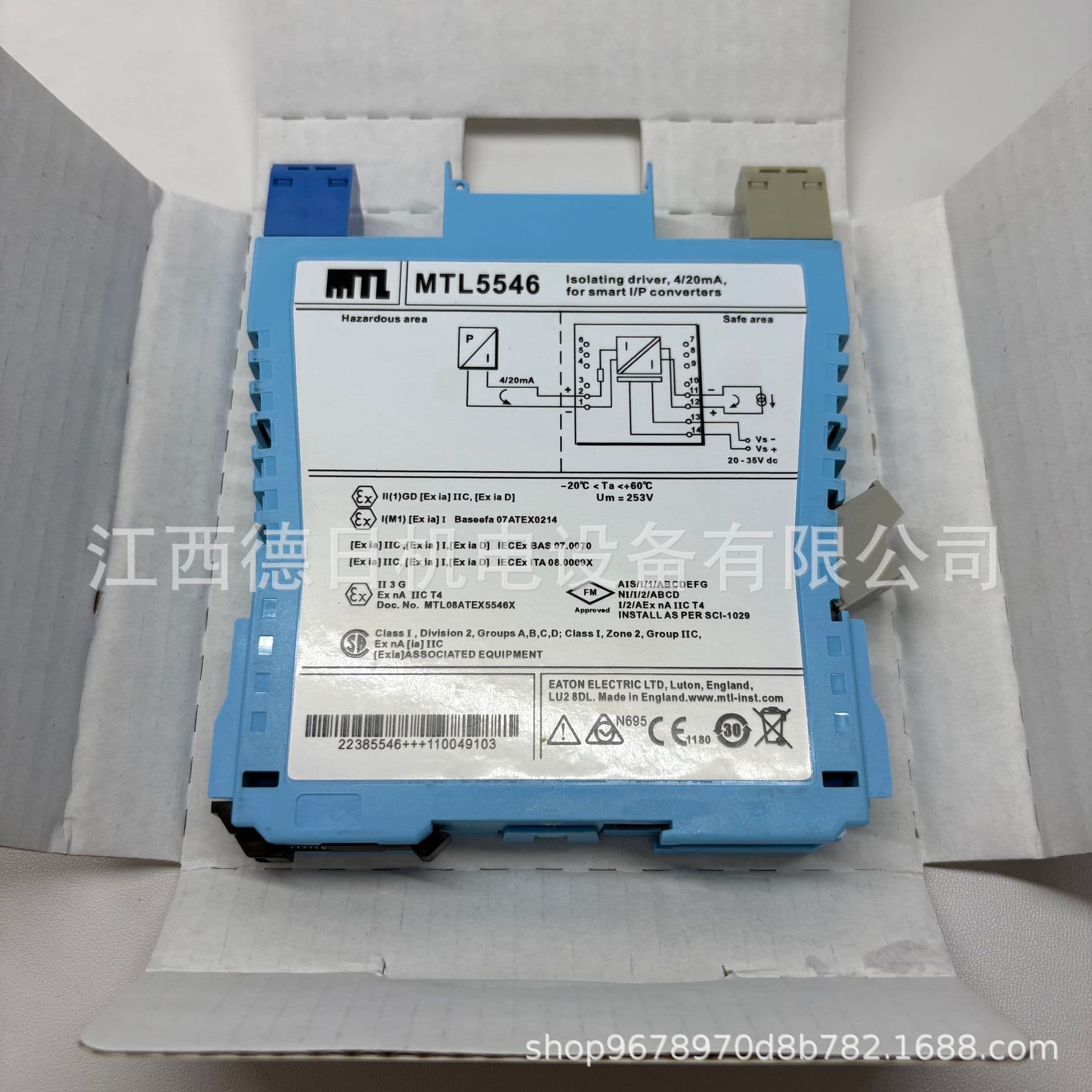 MTL5546 Eaton MTL Safety Light Curtain # Inquiry for Quote