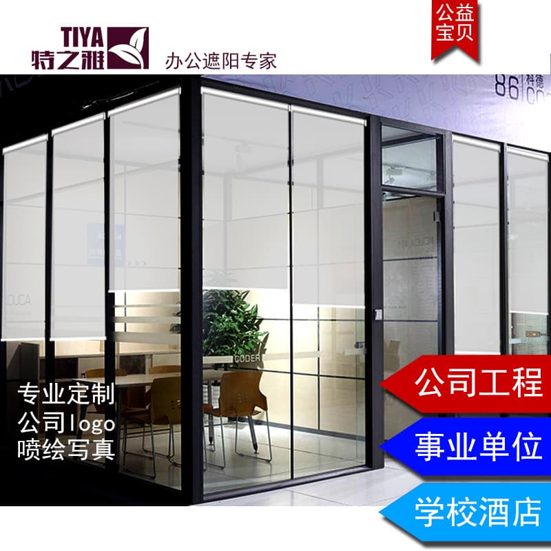 Discount blackout roller blinds, office sunshade roller curtains, custom design factory project roller blinds, drill-free