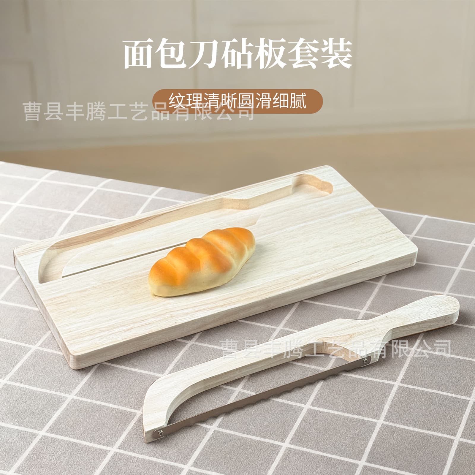 Wooden Bread Knife Cutting Board Set Serrated Knife Kitchen Toast Slicer Picnic Party Cutting Board Baguette Slicer