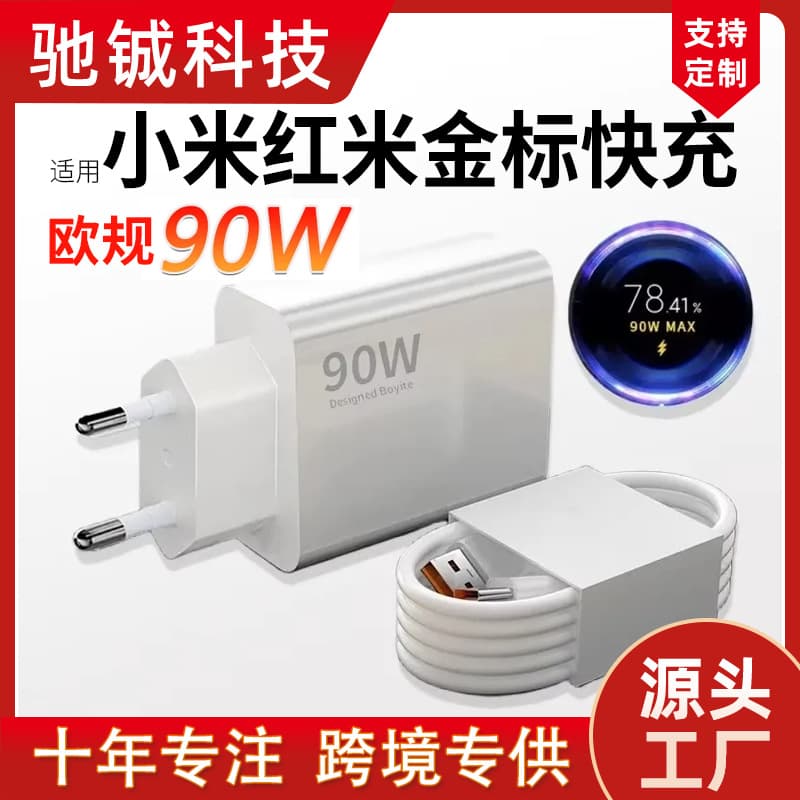 EU Plug Xiaomi 90W Charger for 15 Pro/14 Ultra/13 Redmi K70e Gold Label USB Fast Charging Head