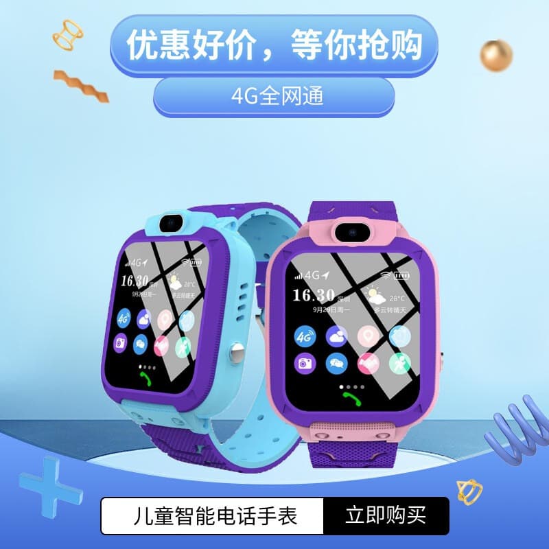 4G Full Netcom Kids Smart Watch for Students, Video Call, Accurate Positioning, Life Waterproof