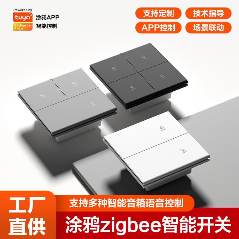 Zigbee Tuya Smart Switch Panel APP Remote Control Neutral-Live Wire Version Switch Whole Home Smart Customization