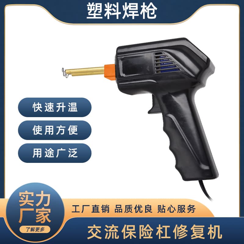 Manufacturer produces portable car bumper repair kits, AC bumper repair kits, and plastic crack repair kits.