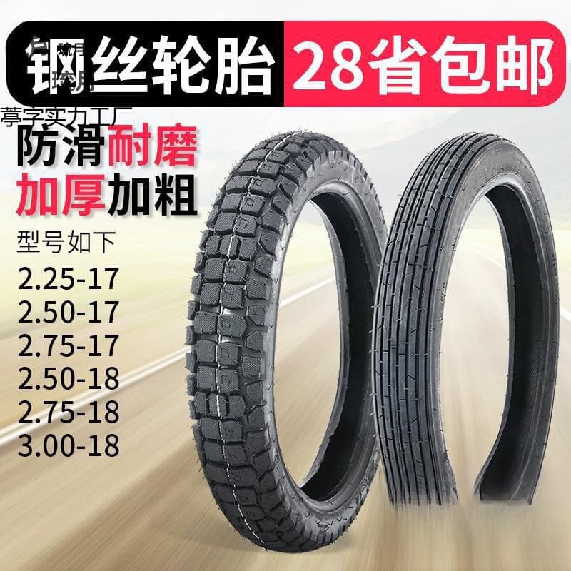 Free Shipping Motorcycle Tire 225 2.25 250 2.50 275 2.75 300 3.00-18 -17 Outer Tire