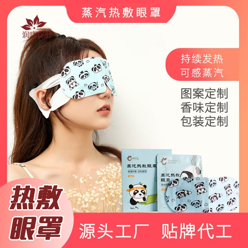 Eye Mask Manufacturer Wholesale, Boxed Steam Eye Masks for Warm Compress, Fragrant OEM Customizable Eye Protection