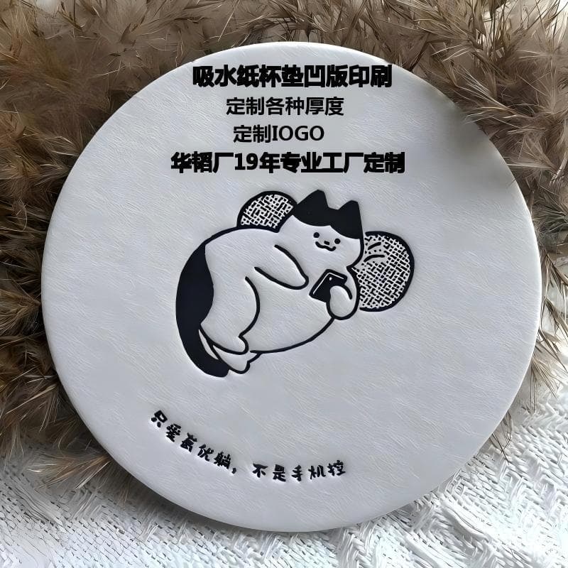 Custom absorbent paper coaster set with embossed imprint, 2mm thick, beer coaster set, cotton paper coasters from source factory