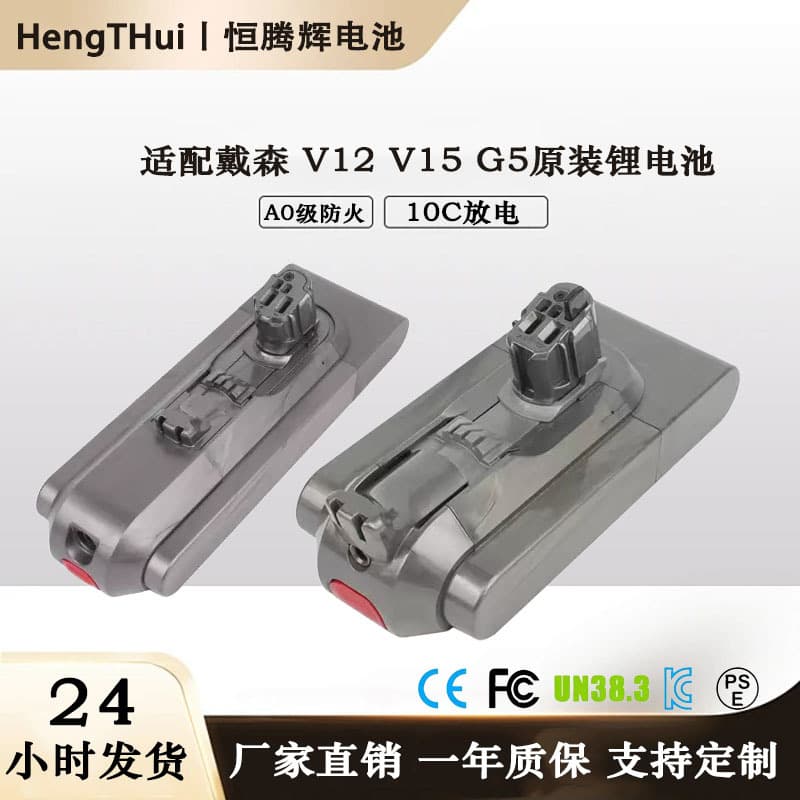 Suitable for Dyson V12 V11 V15 handheld vacuum cleaner lithium battery Dyson G5 battery vacuum cleaner accessories