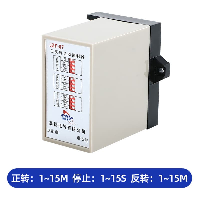 Automatic cyclic forward and reverse control time relay JZF-07 AC220V 380V 36V motor