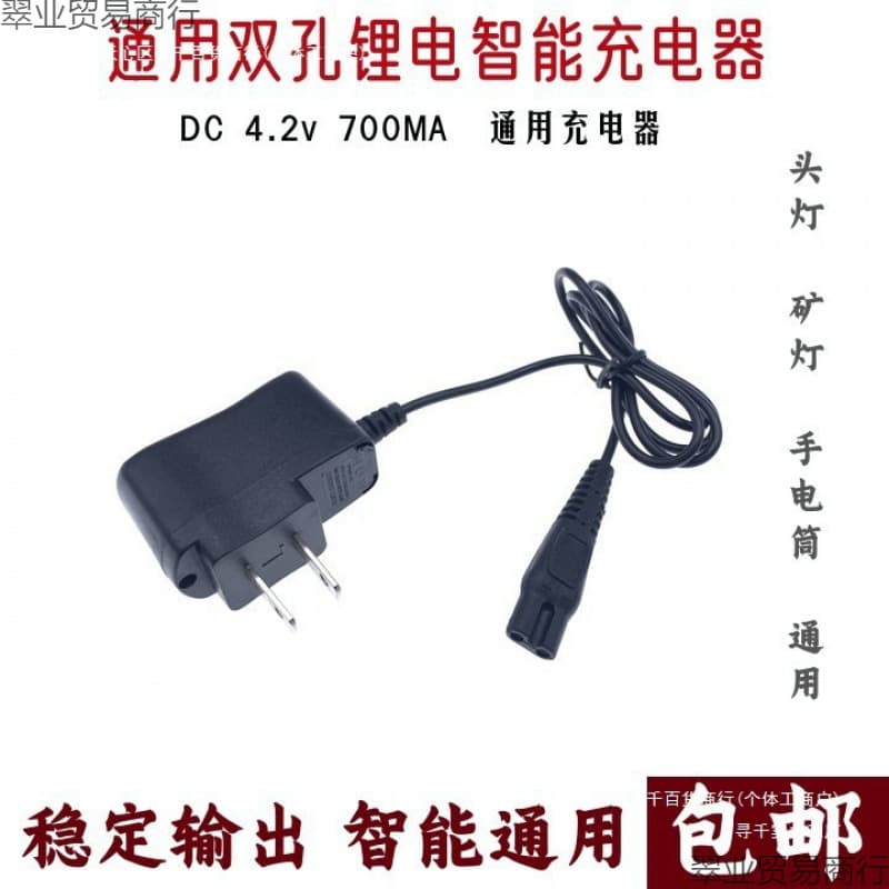 Dual-Port Figure-8 B-Type Headlamp Charger for Fishing Lights, Scorpion Lights, Flashlights, Lithium Battery Mining Lamps - Universal Small Head Fine/Round Port