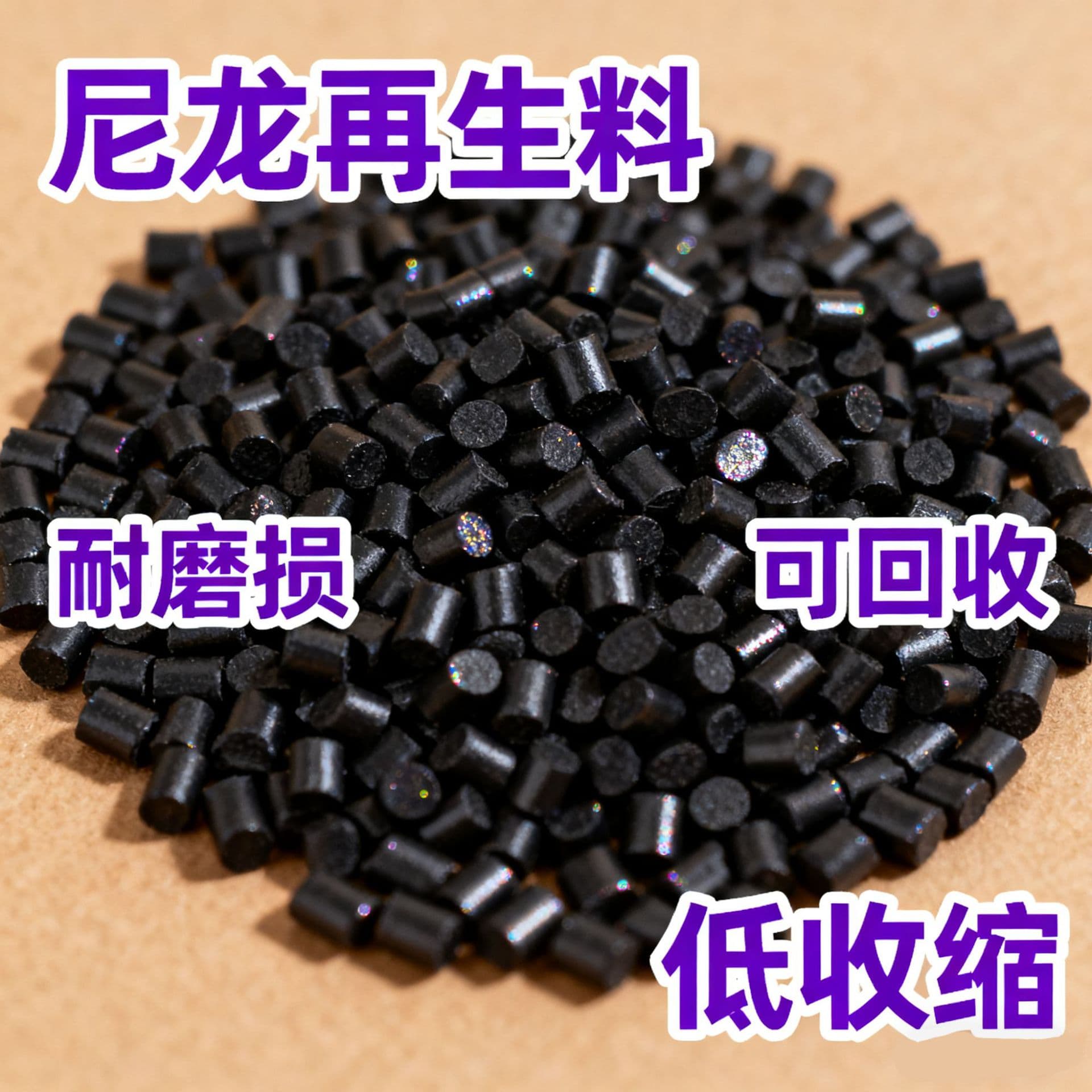 Supply of Black and White Fabric Scrap Nylon Recycled PA6 Granules, Good Fluidity for Injection Molding
