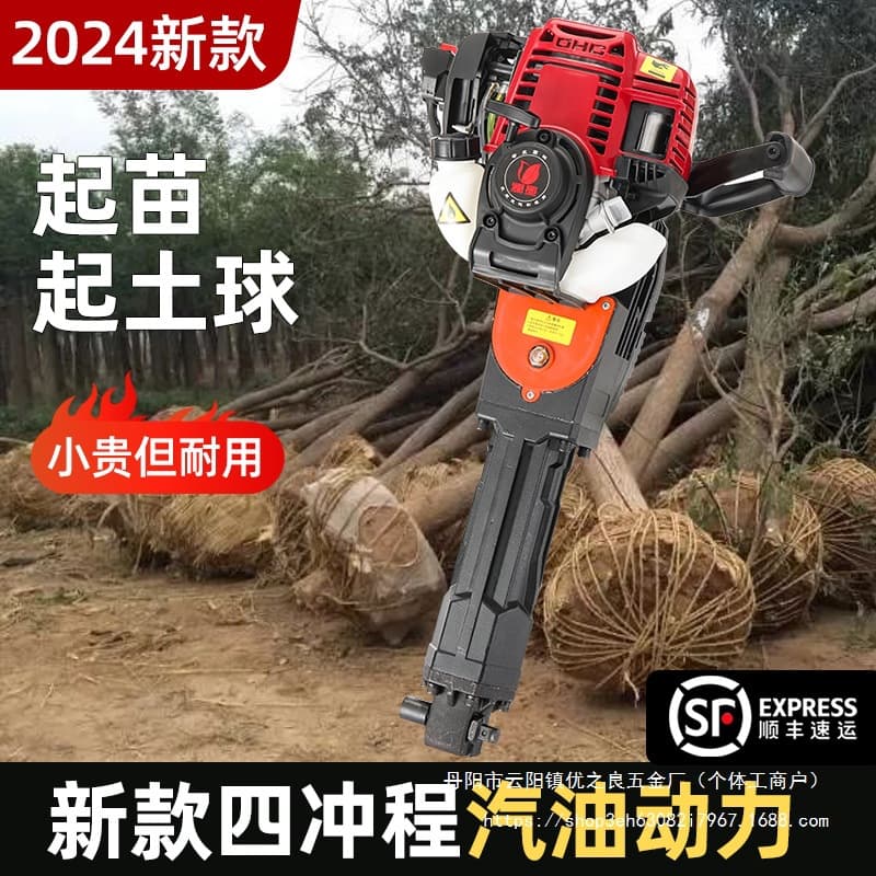 Honda Four-Stroke Tree Digging Seedling Machine Soil Ball Tree Digging Bamboo Root Digging Soil Trenching Root Digging Tree Digging Tool Gasoline Wholesale