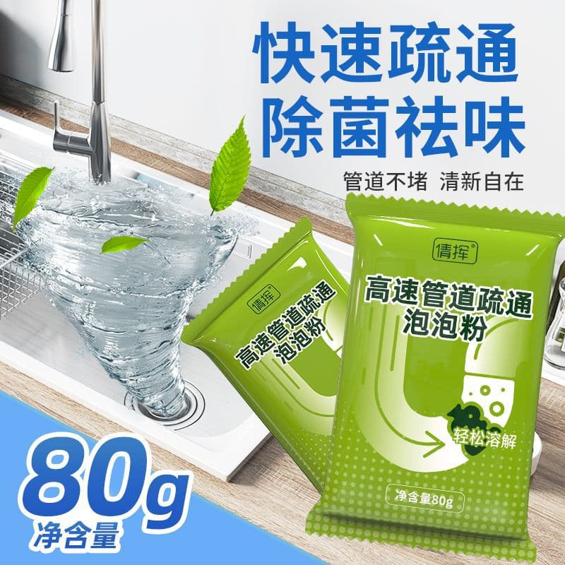 High-Speed Pipe Unclogging Bubble Powder, Powerful Dissolving Kitchen Sink Grease, Toilet Deodorizer, Drain Cleaner Tool