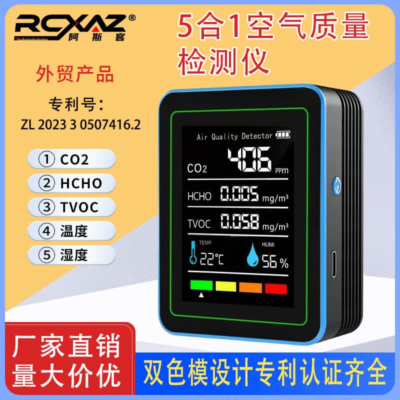 New 5-in-1 Carbon Dioxide Detector New Home Decoration Formaldehyde Detection TVOC Temperature Humidity CO2