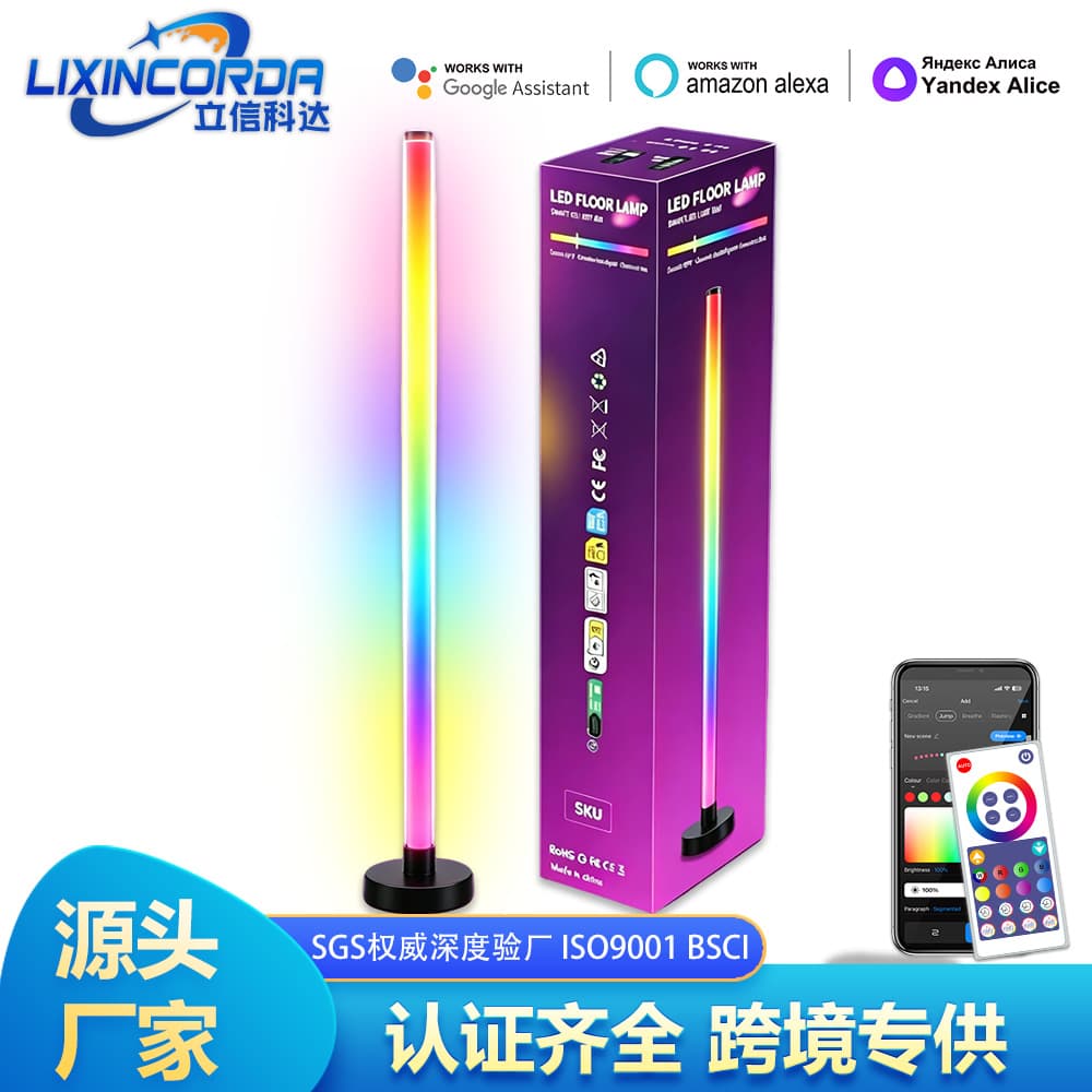 Cross-border LED floor lamp for living room, European-style floor lamp, Amazon modern minimalist RGB colorful ambiance floor lamp