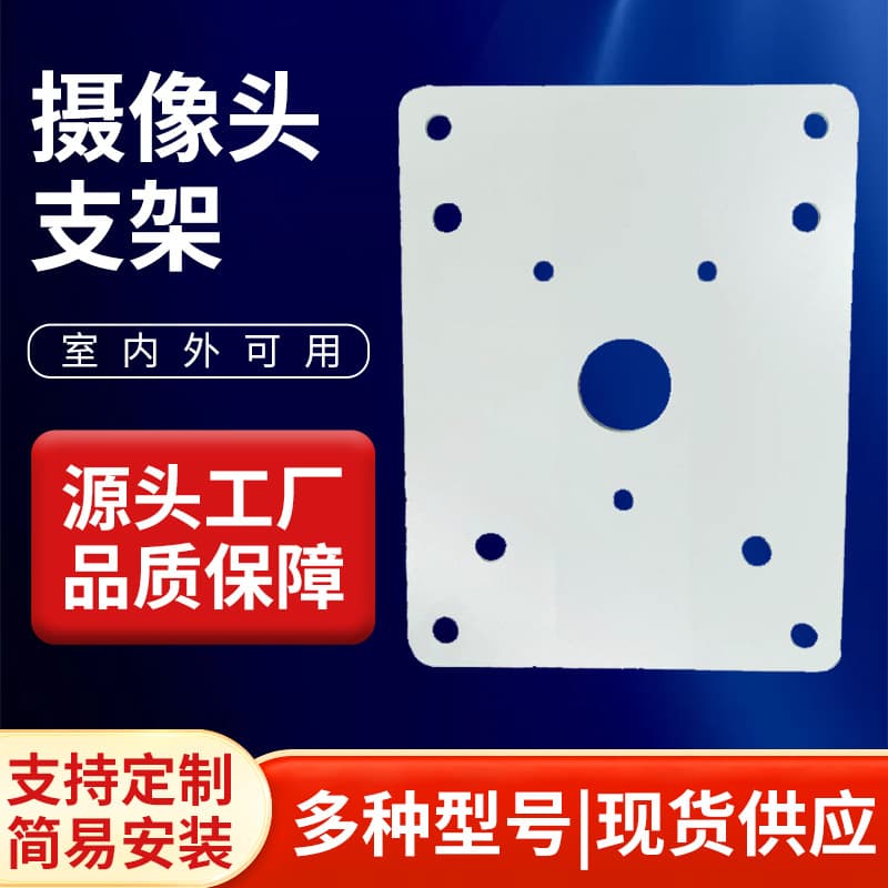 Outdoor wall mount surveillance housing bracket 2790, camera housing fixed bracket wholesale, manufacturer in stock supply