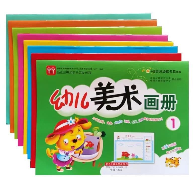 Kindergarten Art Multi-Development Course Children's Art Coloring Book for Ages 3-6