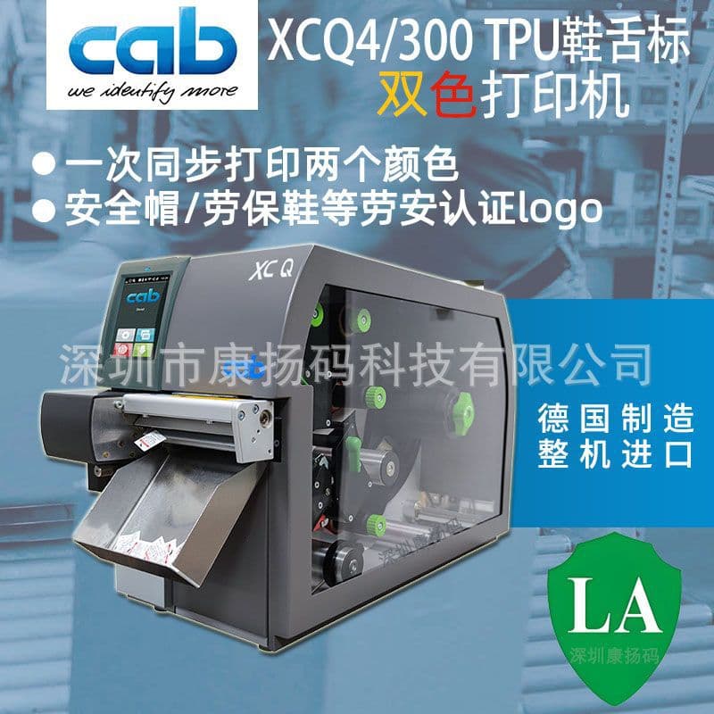 XCQ6 new dual-color barcode printer for self-adhesive GHS chemical labels with red border warning signs