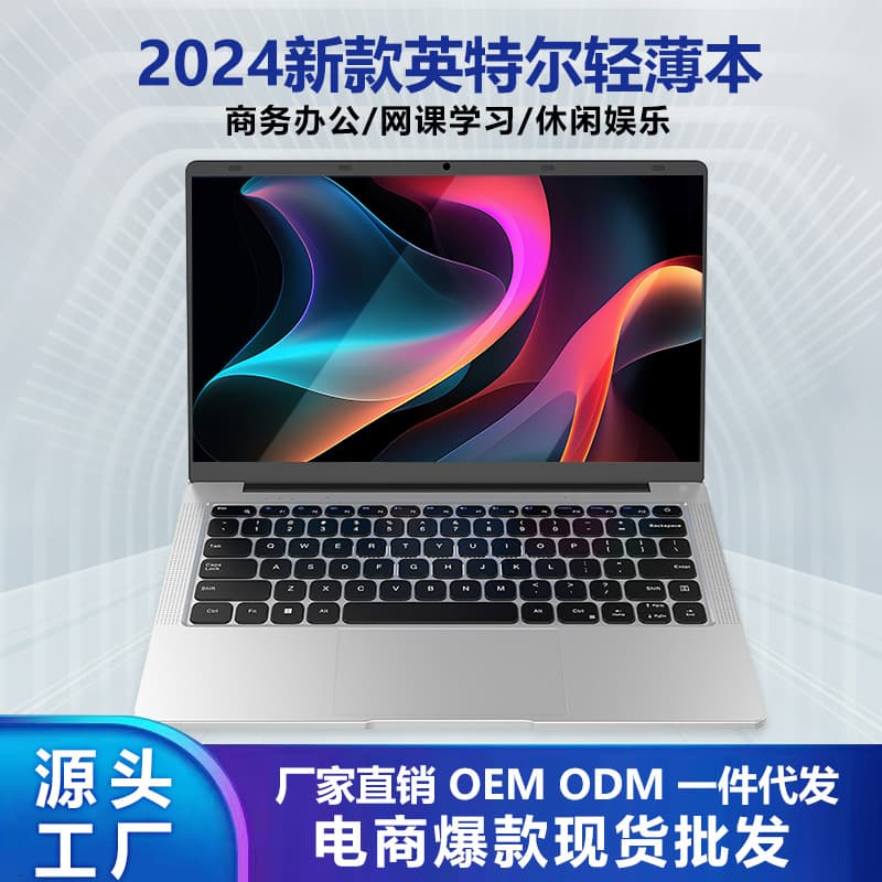 2024 New 14-inch N95 N5095 Processor Lightweight Office Cross-border Amazon Stock Wholesale