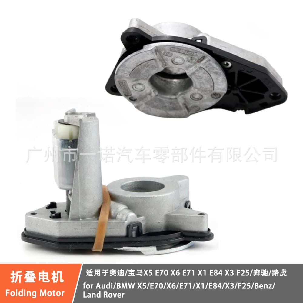Compatible with Audi, Mercedes, Land Rover, BMW X5 E70 Rearview Mirror Folding Motor Actuator GEN6