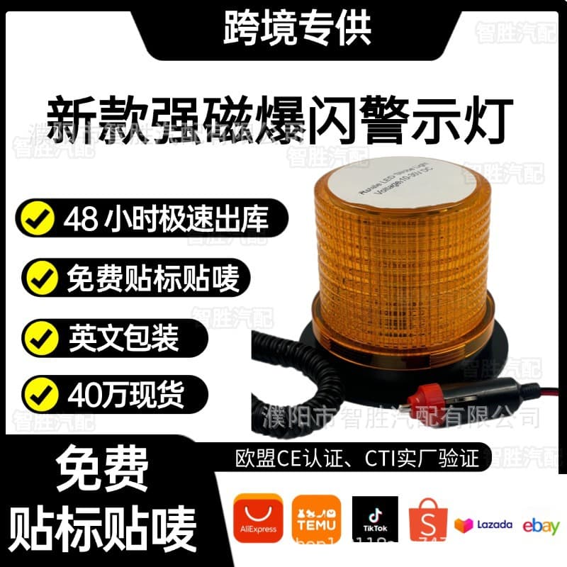 Cigarette Lighter Vehicle Warning Light Strip with Independent Switch, 10-30V, Flashing and Rotating Dual Mode LED Emergency Warning Light