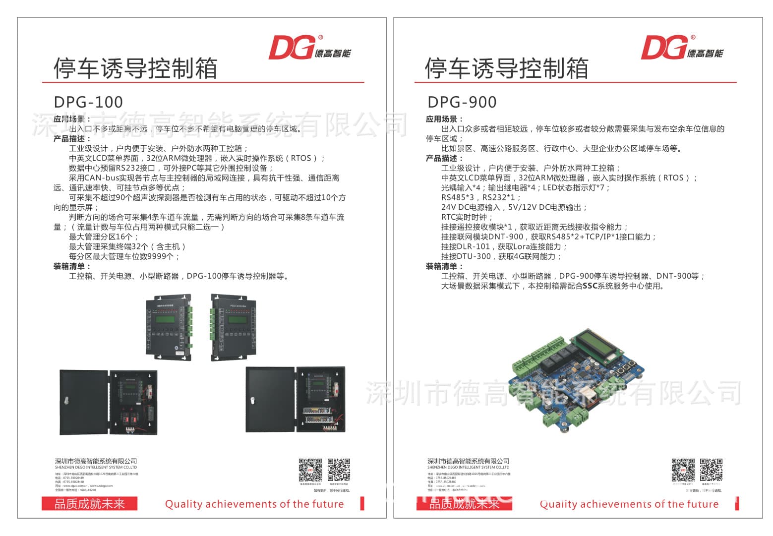 DNT-910 Controller Direction Discriminator Data Collector Gate Opening Counter Vehicle In/Out Management