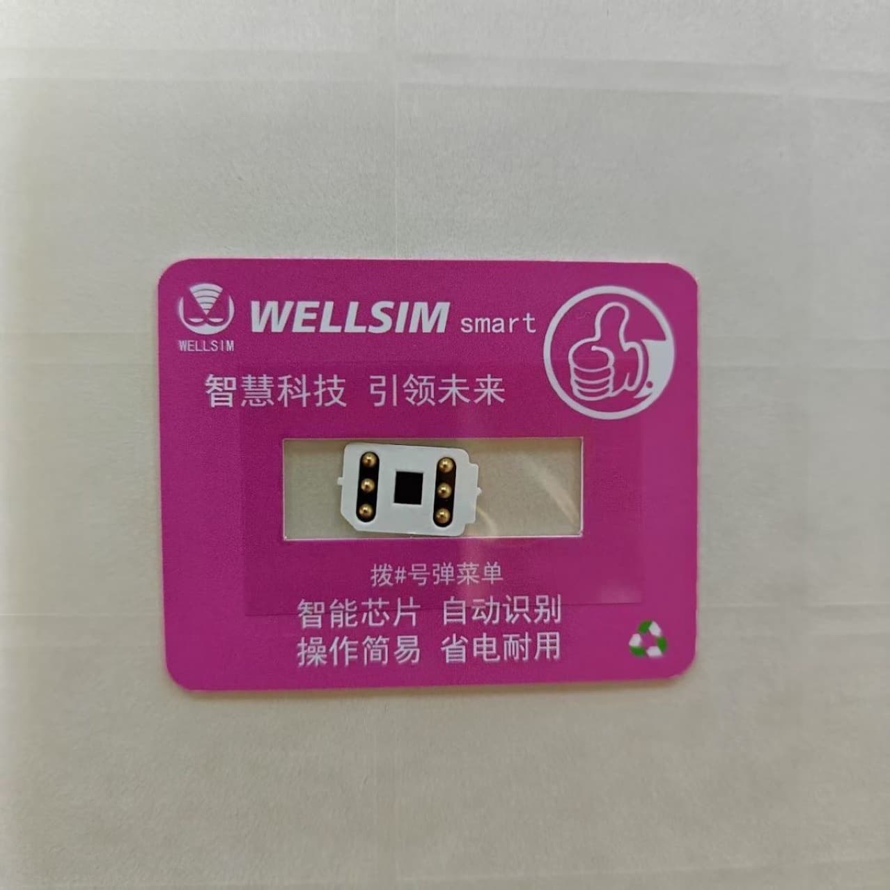 WELL Full Auto Card, Substitute Card, No Setup Required, Full Network Dual SIM Card, Single SIM Only