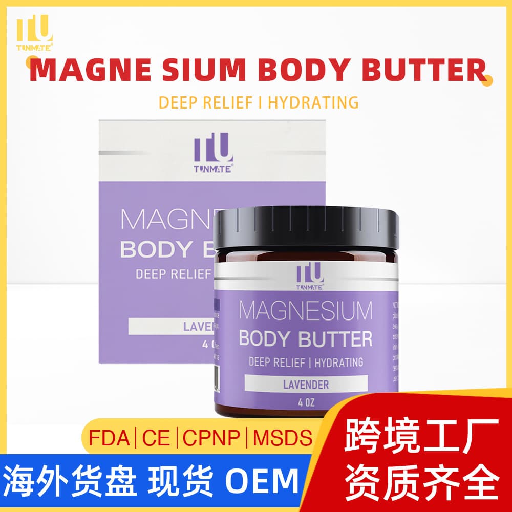 Cross-border stock Magnesium Body Butter Lavender Moisturizing Smooth Body Lotion
