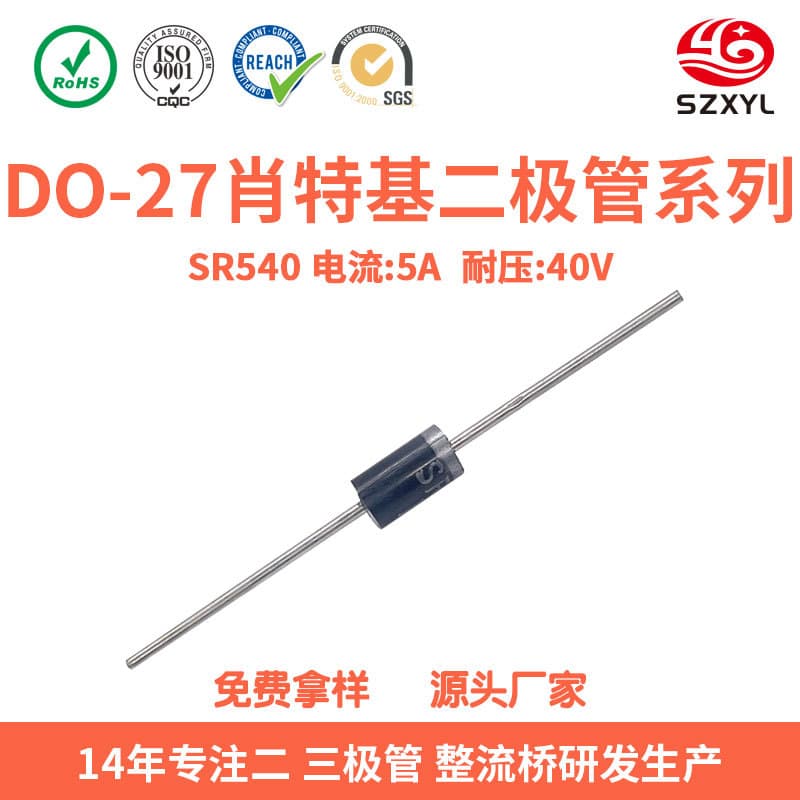 SR540 SR560 Through-hole Schottky Diodes, Low Power Inverter Switching Power Supply, One-stop BOM Sourcing