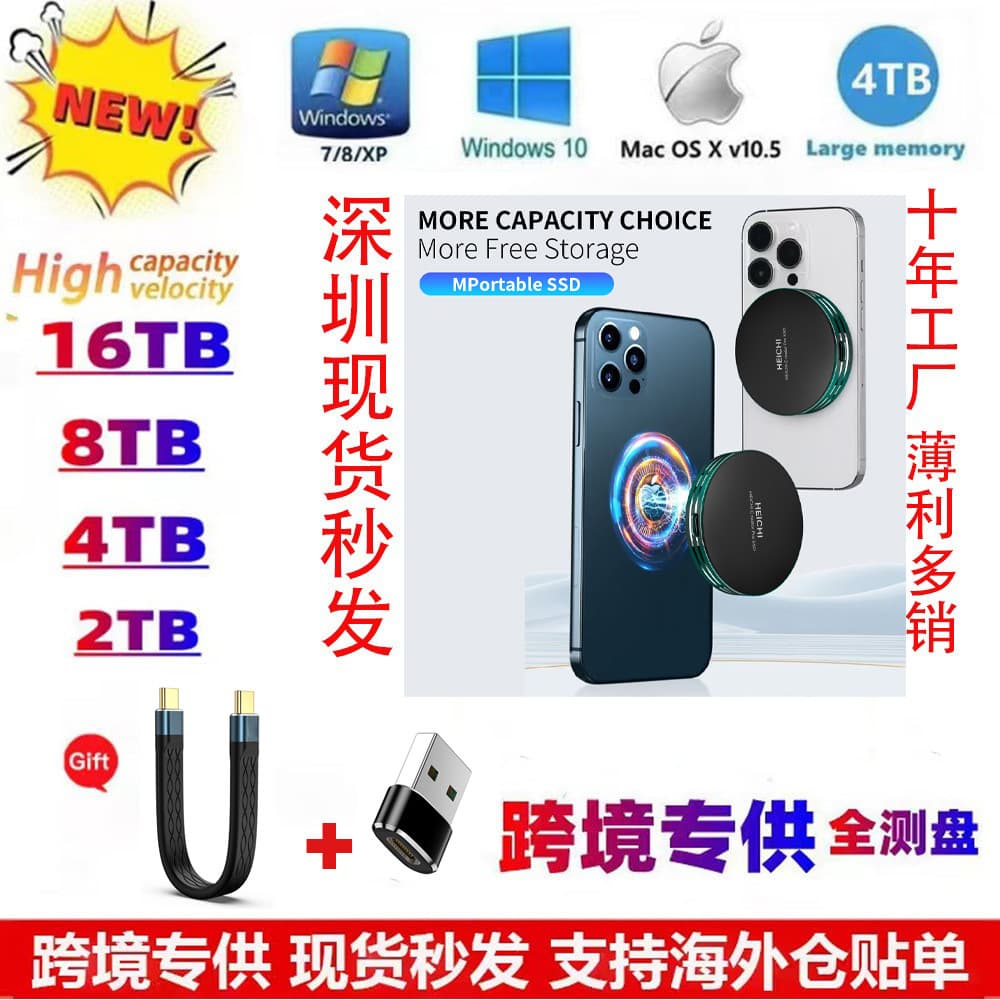 Cross-border mobile phone storage expansion magnetic portable hard drive, blue aluminum alloy SSD 16TB, computer Type-C external portable.