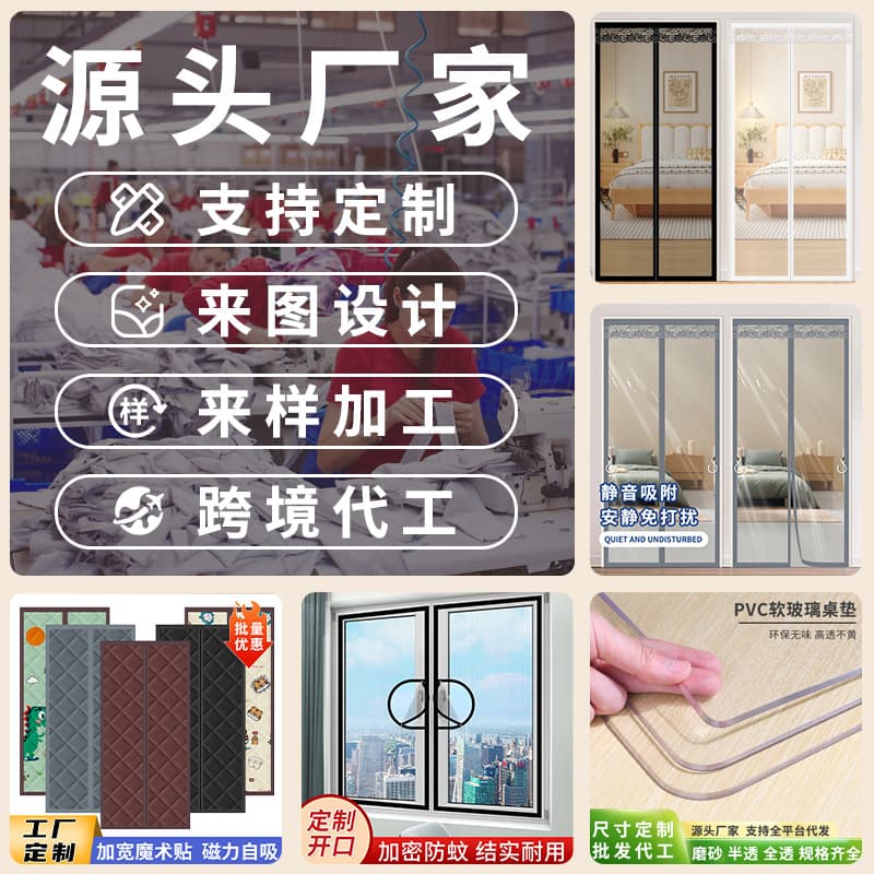 Source Factory Home Fabric Door Curtain, Screen Window Table Mat, Custom Designs and Samples Supported, Cross-border Labeling and Carton Marking for Indoor Use