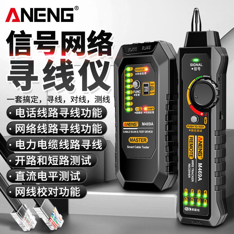 Multi-function signal network line finder, anti-interference tester, network breakpoint on-off line finder