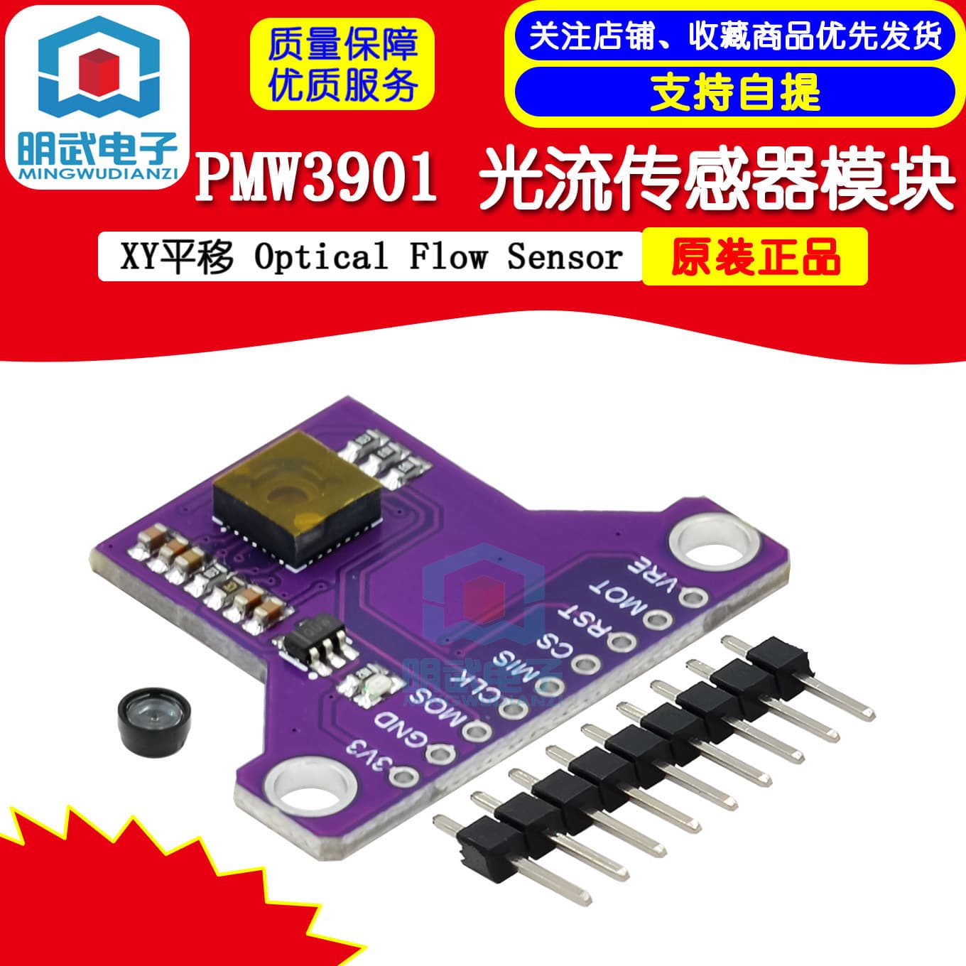 PMW3901 Optical Flow Sensor XY Translation