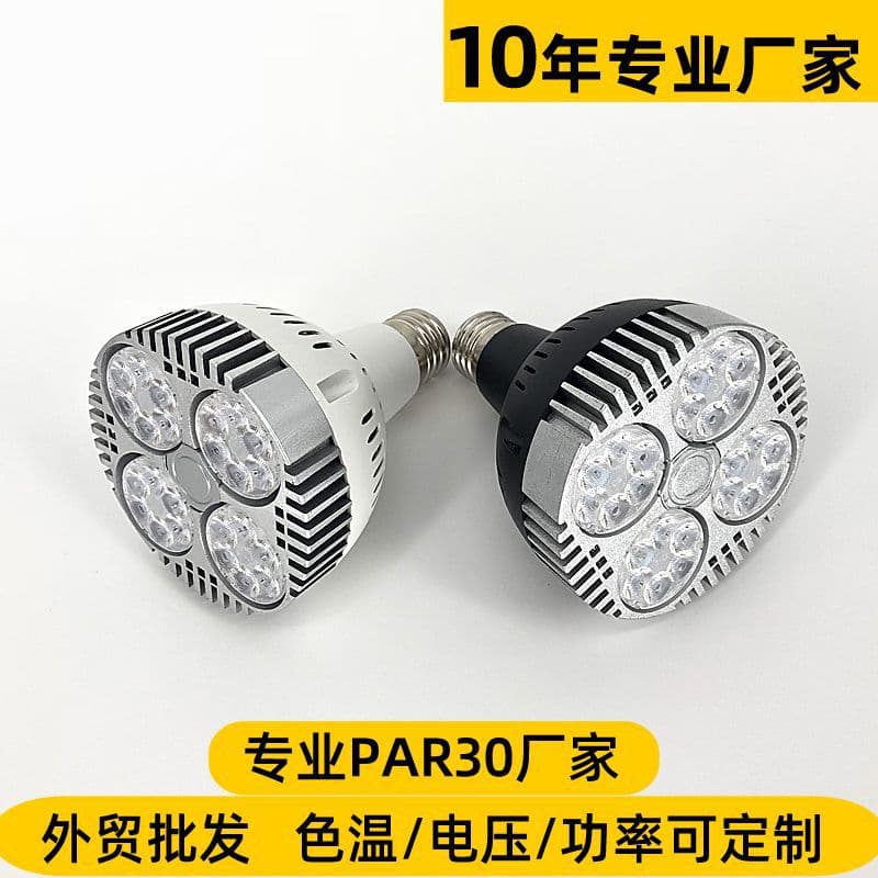 Factory Direct PAR30 Bulb Spotlight E27 Screw Base 35W Clothing Store Track Spotlight LED Chip Four-Eye PAR Light