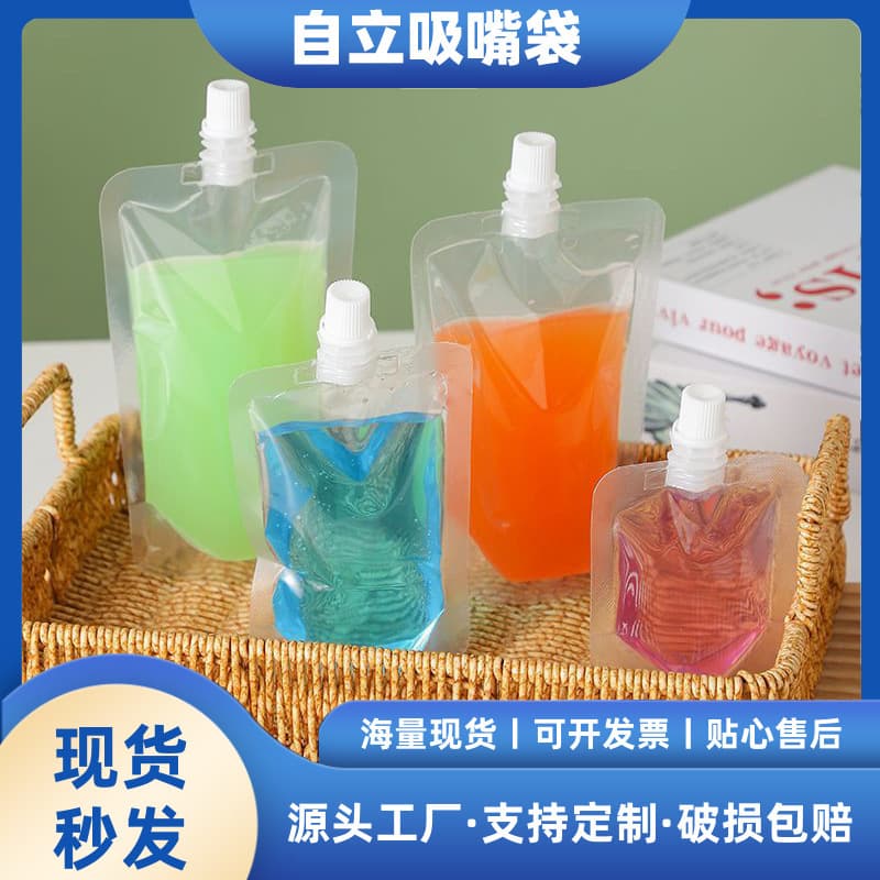 Transparent self-standing spout bag, beverage soy milk and plum soup bag, disposable packaging bag, beer packaging bag, spot customization