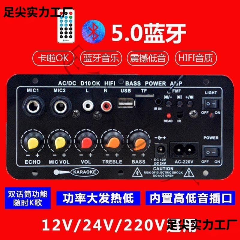 Subwoofer Built-in Bluetooth Amplifier Board High Power Audio Main Board 12V 24V 220V Universal Voltage Car Home
