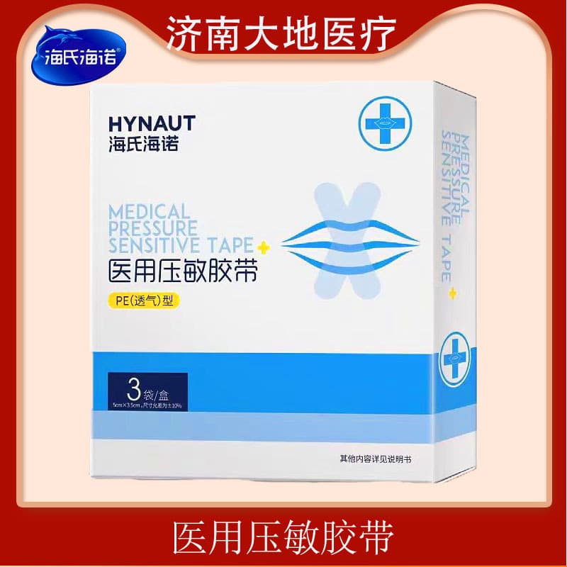Hai's Hainuo Mouth Breathing Correction Patch, Closed Mouth Patch, Mouth Closure Patch to Prevent Mouth Opening during Sleep, Sleep Lip Patch, Mouth Opening Patch